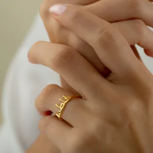 Arabic Name Ring (Adjustable) | Special Design